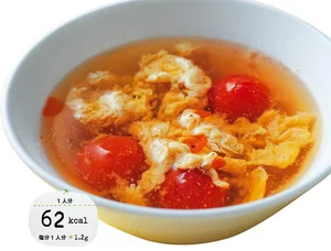 トマトと酢の酸味でさっぱりと「ミニトマトと卵の中華スープ」／太らないスープ（13）