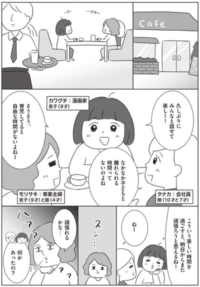 頑張れるかな…