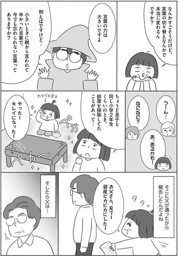 本当に変わるんですか？