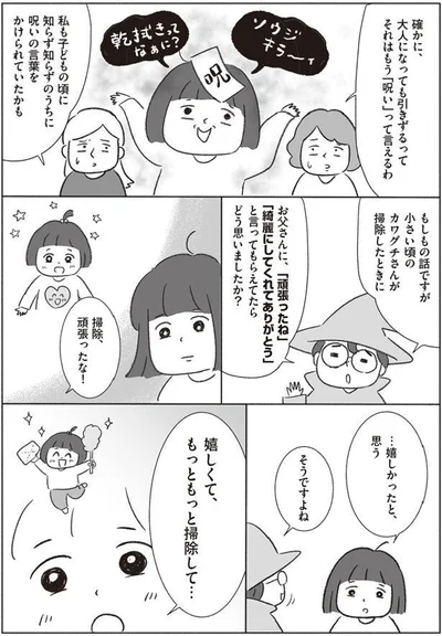 もしもの話ですが…