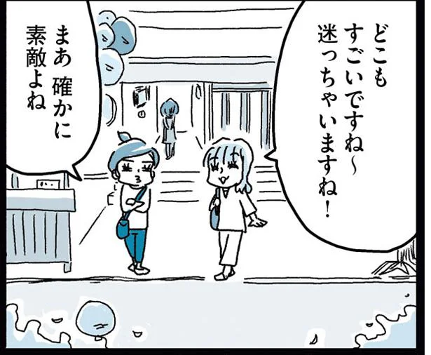 「建売住宅」と「マンション」のメリットデメリットって⁉【知識ゼロでも家買えますか？】（2）
