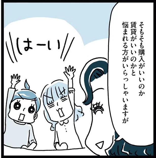 家を買うなら戸建て？マンション？自分の希望を整理すれば「理想の住まい」が見えてくる！（7）