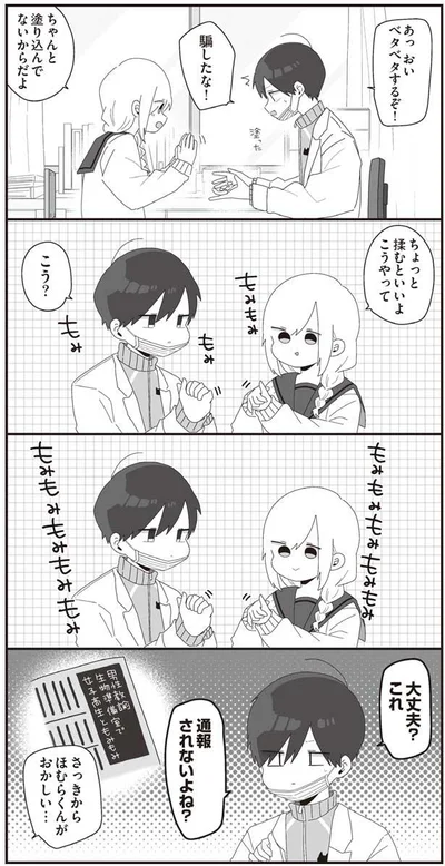 ちょっと揉むといいよ