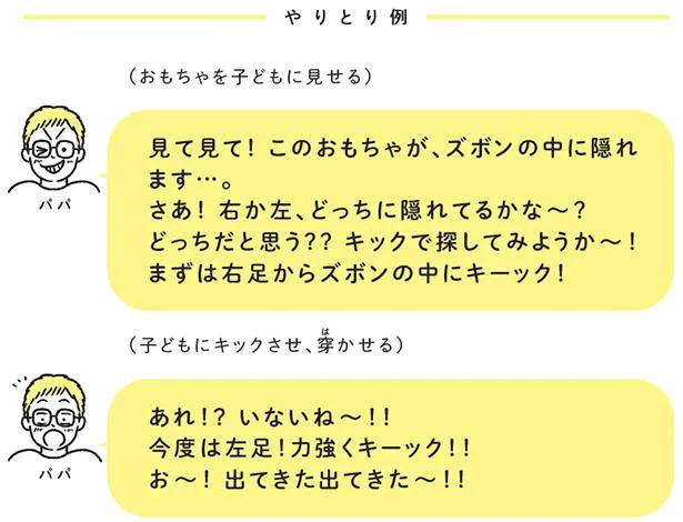 ズボンの中におもちゃ?どっちにいるかクイズに挑戦!
