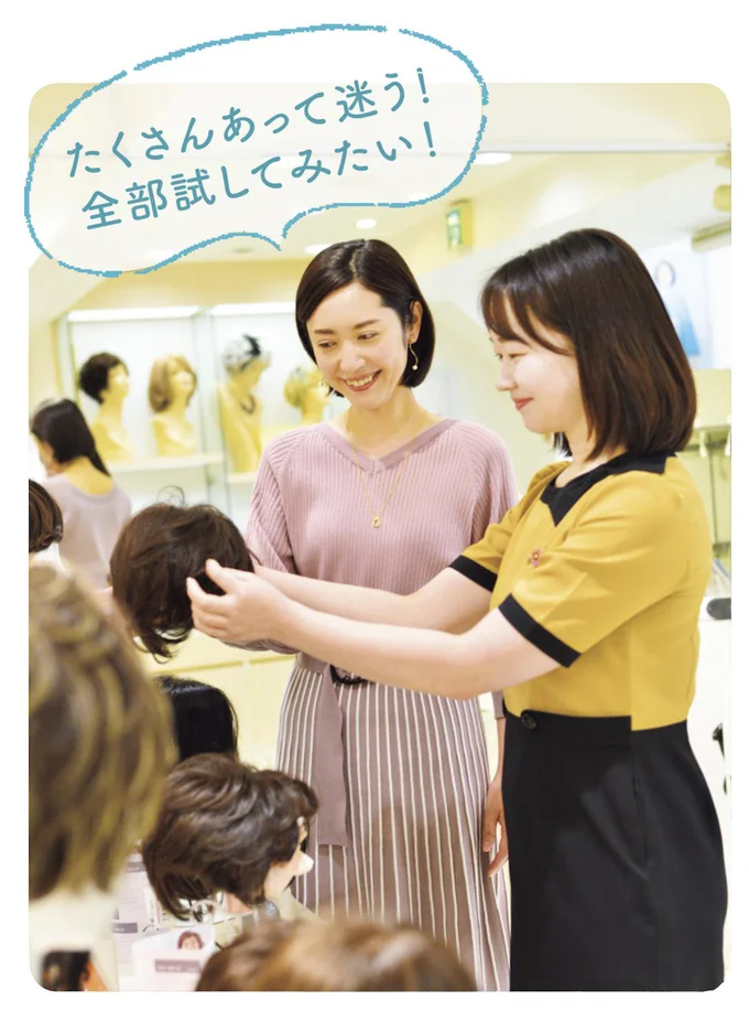 さまざまな高品質ウィッグがずらり。たくさんあって迷ってしまいそう!