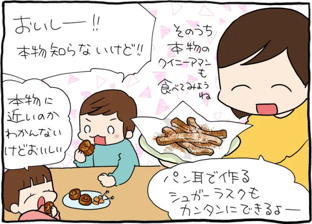 本物を知らない子どもたちも、おいしい!