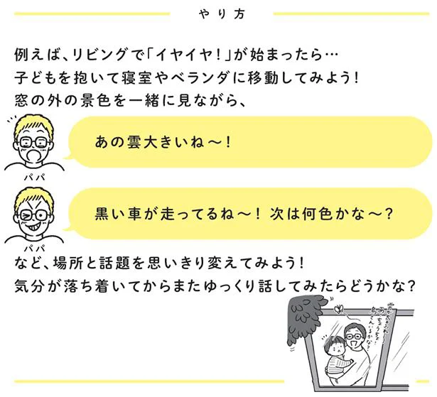 場所を変えて気分転換!何が見えるかな~?
