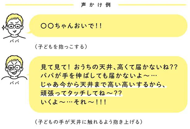 届くかな？天井タッチでご機嫌に！