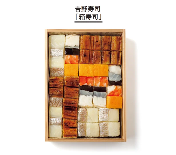 大阪のすしといえばコレ!職人技が詰まった一箱です▷「箱寿司」箱4枚折詰¥6,804/吉野寿司