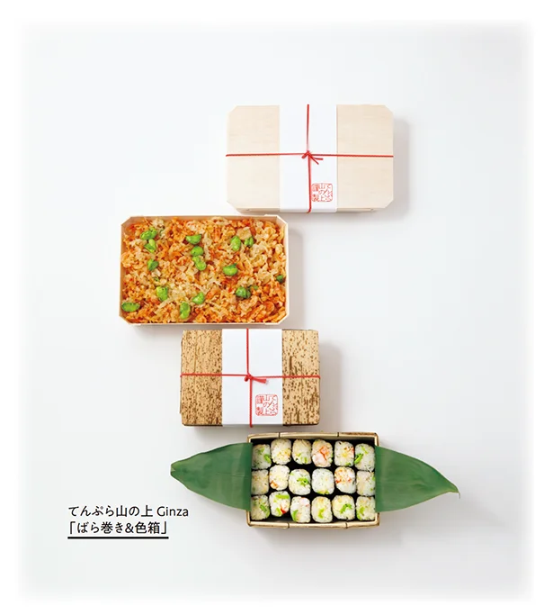 春の彩りや旬の厳選素材がいっぱいに詰まった名店の味「折詰弁当」特集