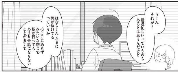 私……のことじゃないよね？