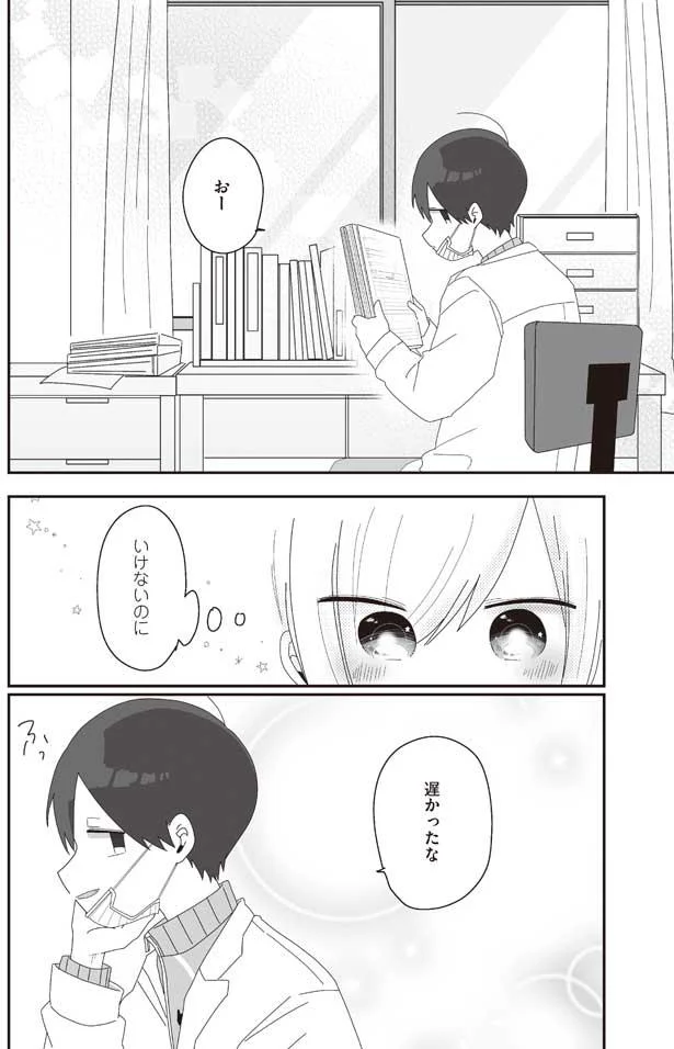 聞きたいことはたくさんあるのに 好き 以外の言葉が見つからない ほむら先生はたぶんモテない5 11 レタスクラブ