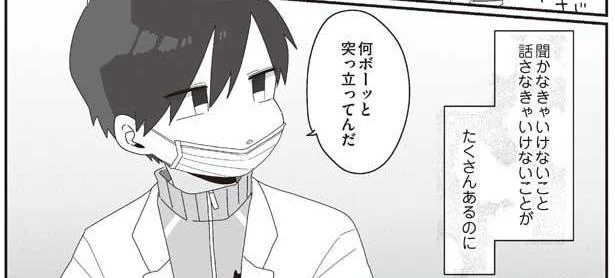 聞きたいことはたくさんあるのに。「好き」以外の言葉が見つからない／ほむら先生はたぶんモテない5（11）