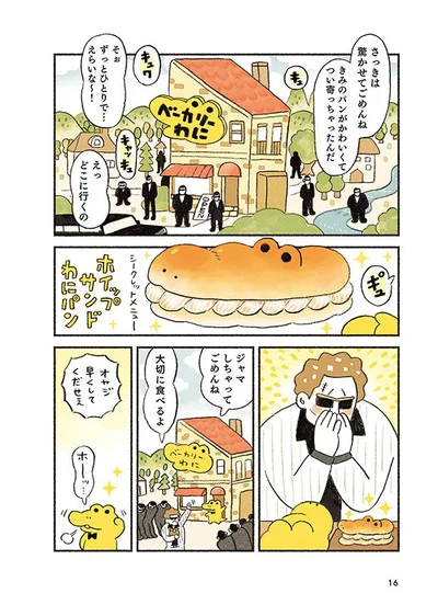 大切に食べるよ