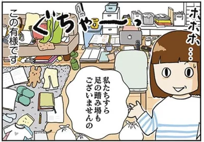  足の踏み場もない部屋、どうやって片付ける？