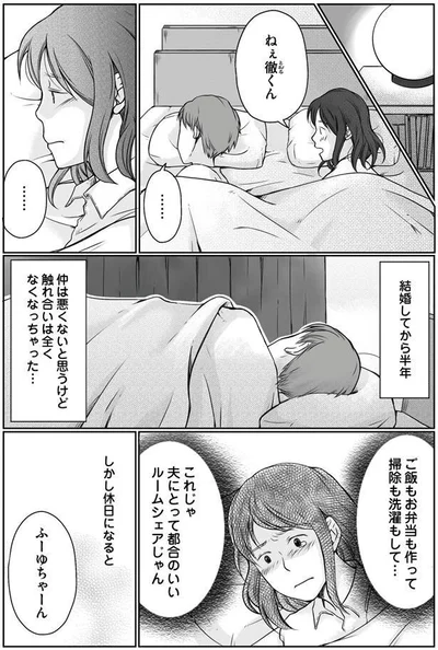  夜もふれあいは全くなくて