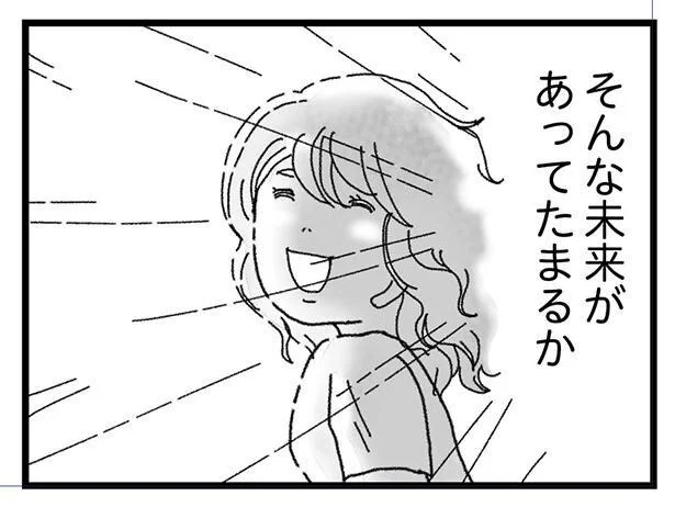 「脳死」「覚悟して」告げられた医師の言葉が受け入れられない／私がシングルファザーになった日（6）