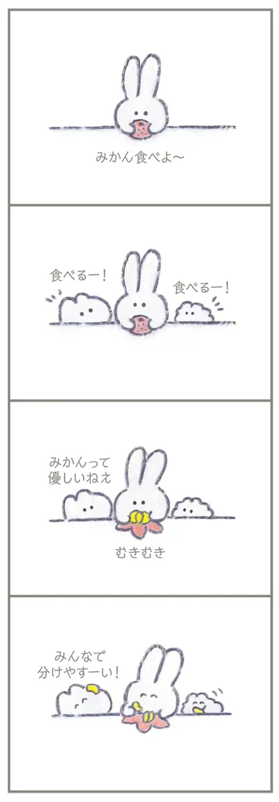 【画像を見る】もくもくちゃん いつでもきみのままがいい。