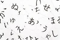 もともと日本語に「ら行」は存在しなかった⁉ ／大人の最強雑学（1）