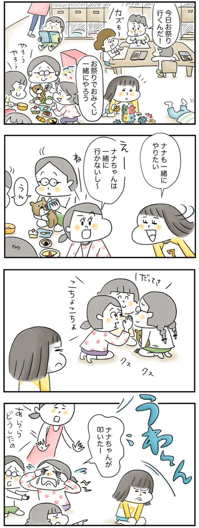  ナナちゃんが叩いた！