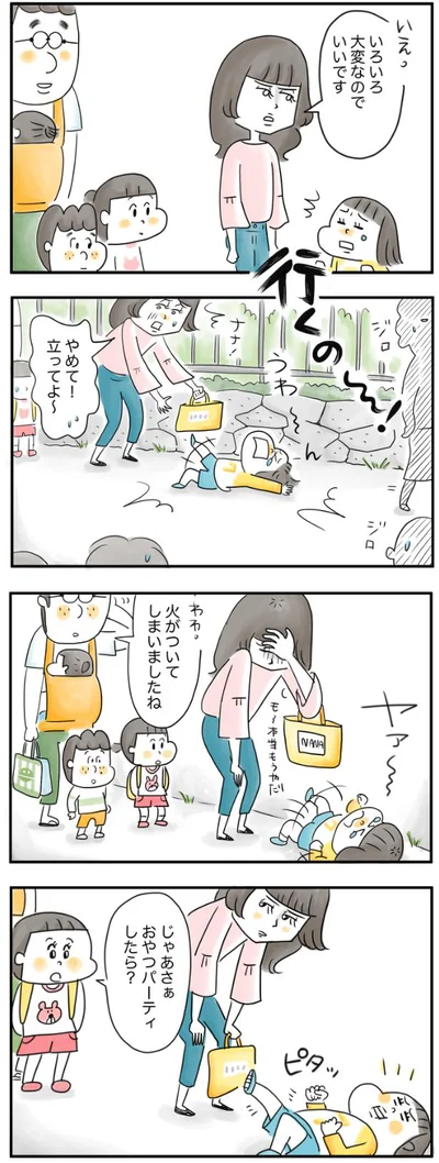  おやつパーティしたら？