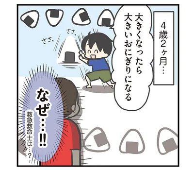 なぜ…！