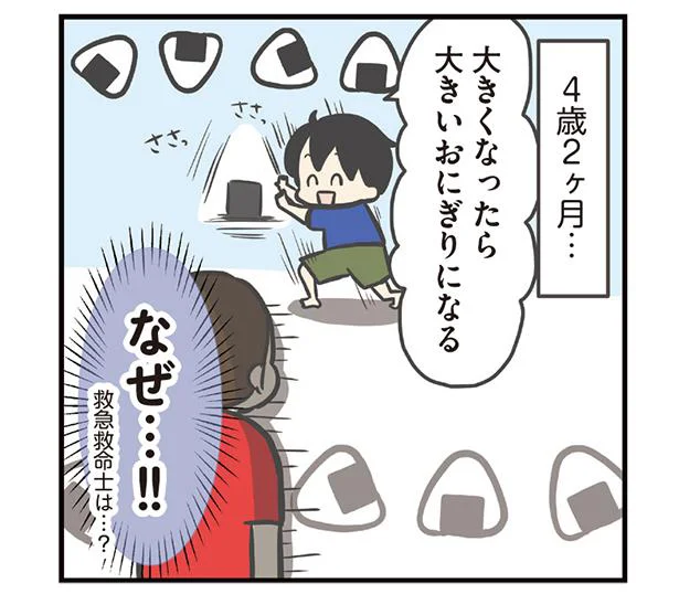なぜ…!