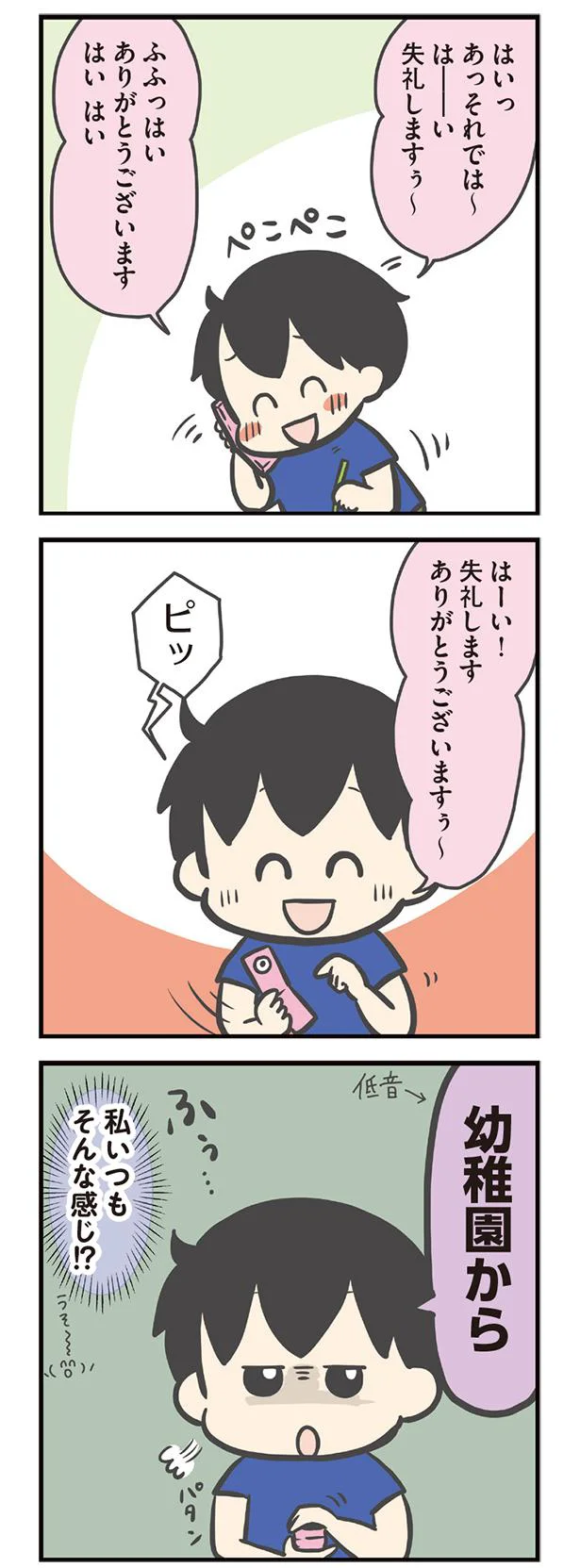 私いつもそんな感じ!?