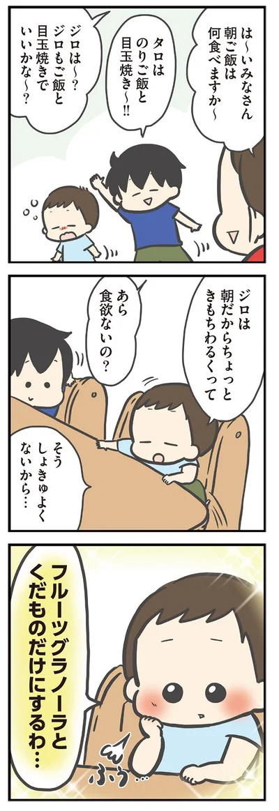 食欲ないの？