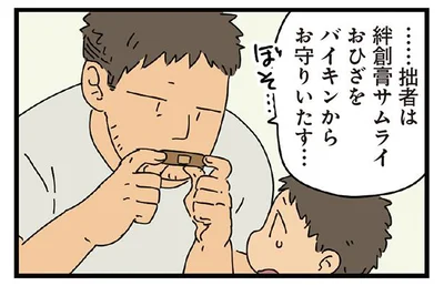 拙者は絆創膏サムライ