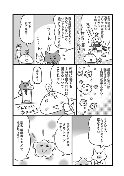 大切なホルモン