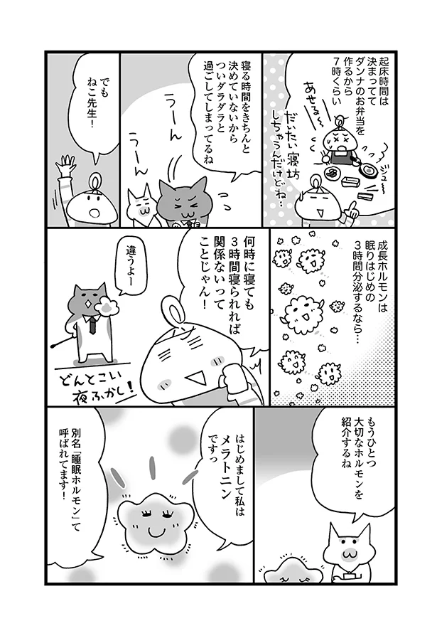 大切なホルモン