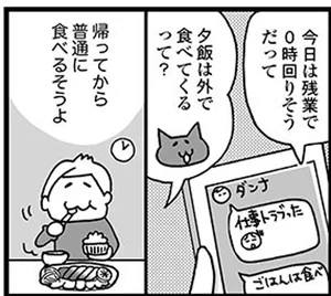 夜遅い時間に食べると睡眠の質が下がる？よい眠りのための食事のとり方／ぐっすり睡眠法（6）