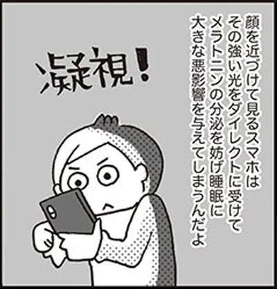 睡眠に大きな悪影響が