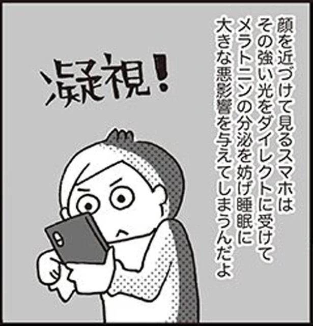 睡眠に大きな悪影響が