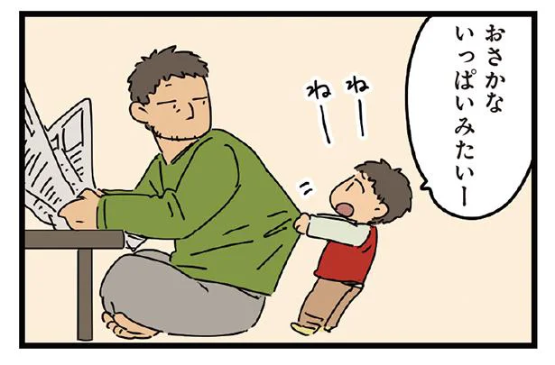 「お魚いっぱい見たい」息子の願いをかなえるため、父が連れて行った場所は？／父と子（4）