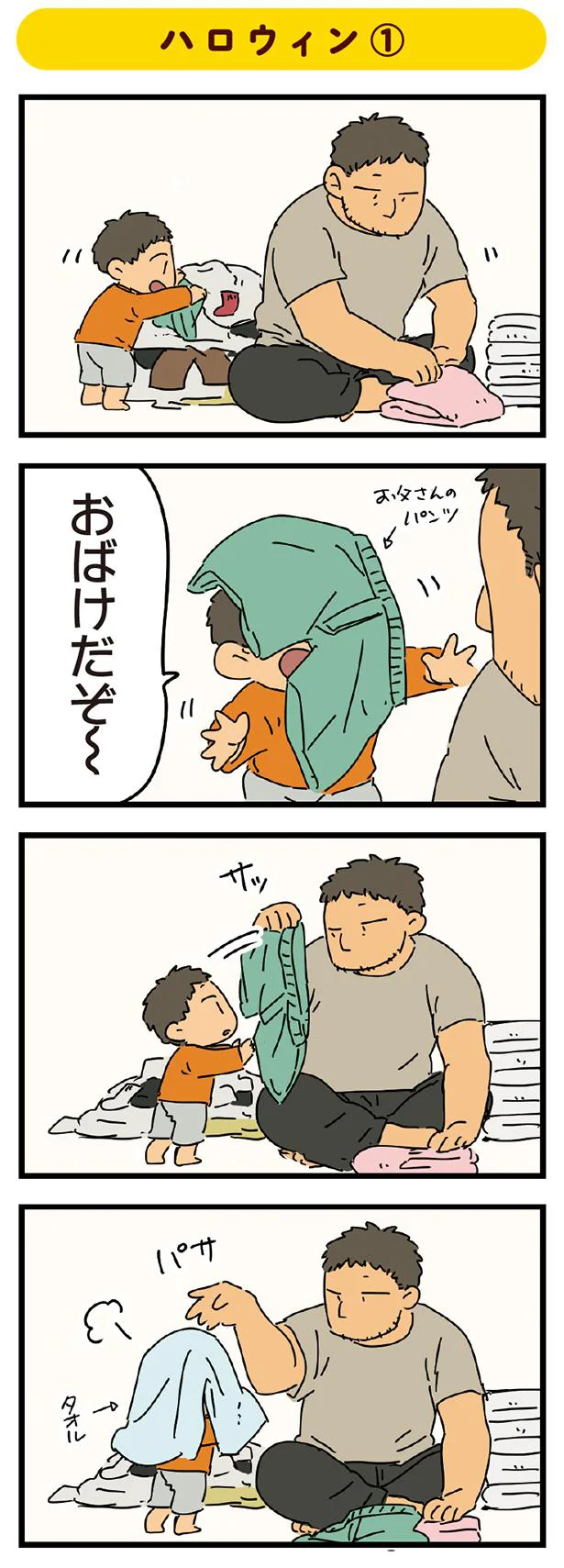 ハロウィン