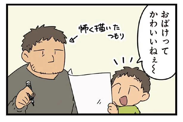 「おばけってどんなの？」息子のリクエストでお父さんがイラストを描いてあげると…／父と子（6）