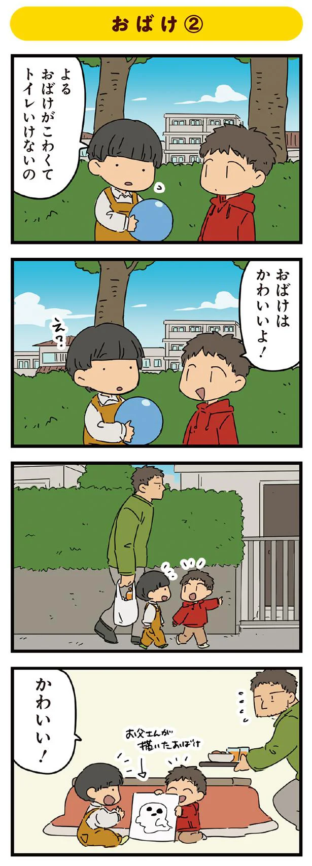 かわいいよ！
