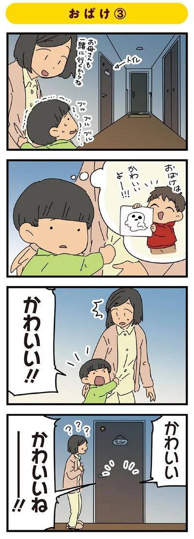 かわいいねー！