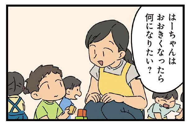 「おおきくなったら何になりたい？」質問をちょっと勘違いした息子の回答に笑撃！／父と子（8）