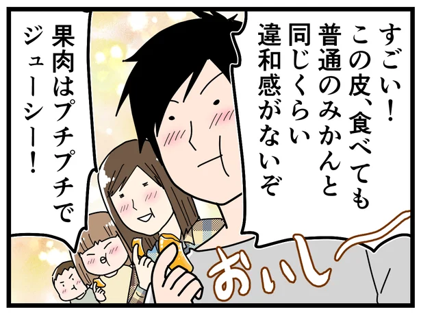 プチプチでジューシー!