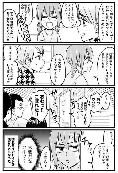病気で3年食べられなかったカツ丼 退院してようやく口にすると異変が 腸よ鼻よ06 2 画像4 7 レタスクラブ 病気で3年食べられなかったカツ丼 退院してようやく口にすると異変が 腸よ鼻よ06 2 画像4 7 レタスクラブ