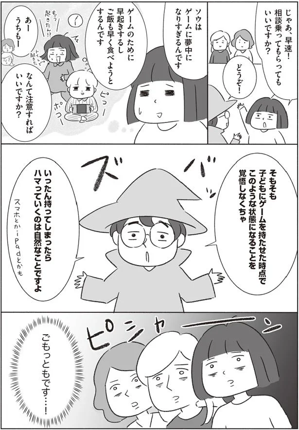 ハマっていくのは自然なこと