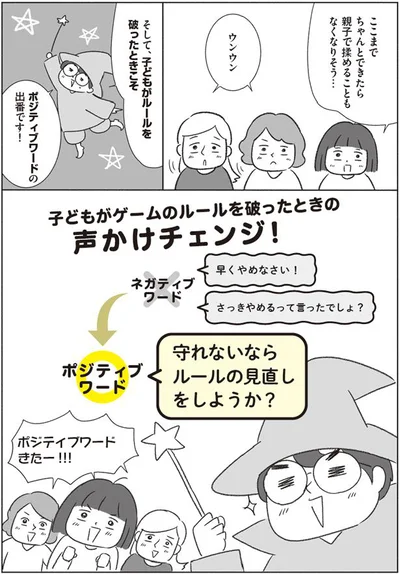 ポジティブワードきたー！！