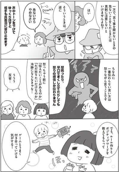 ゲームとうまく付き合っていける気がする！