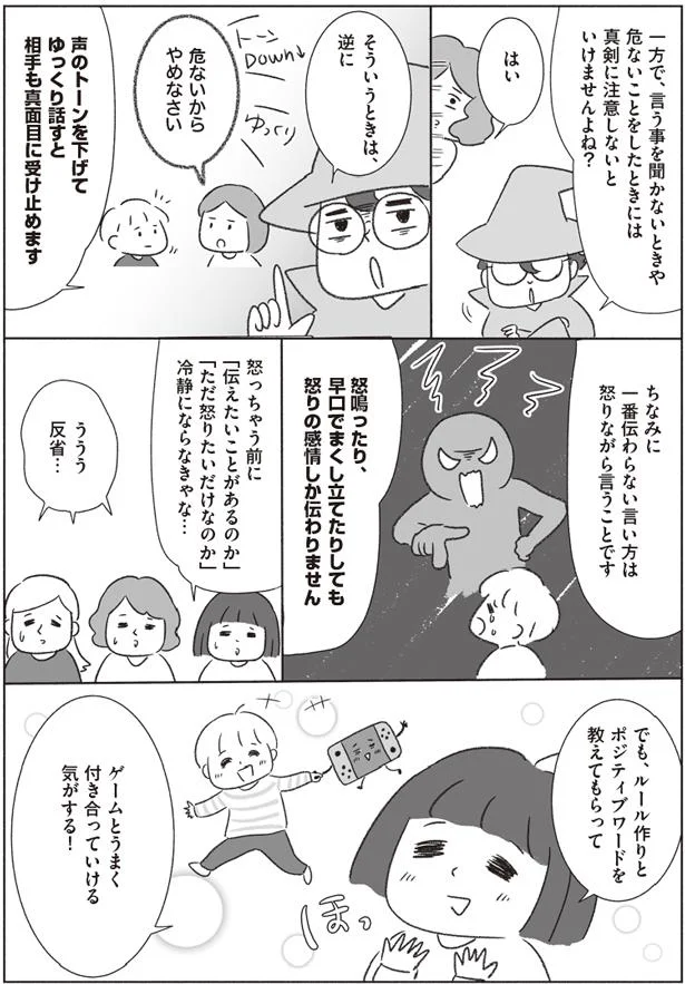 ゲームとうまく付き合っていける気がする！