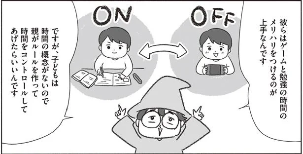ゲーム三昧の子どもを勉強に向かわせる言葉は？／子育て言い換え事典（3）