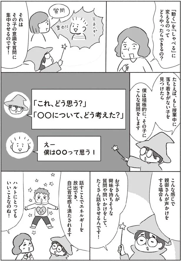 こんな質問をします