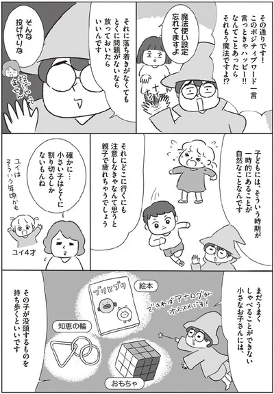 その子が没頭するものを持ち歩くといいです